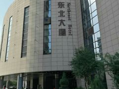 -东北大厦酒店(沈阳北站青年大街店)