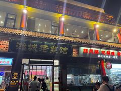 -潍城老菜馆·地标美食