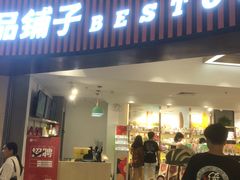 门面-良品铺子(白云新世界店)