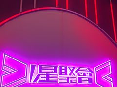 -星聚会KTV(上海松江万达店)
