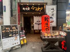 -かごしまラーメン我流風天文館本店