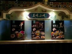 -中阿兰牛肉面(悦海新天地店)