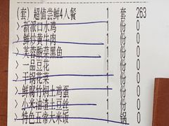 -金芙蓉|湘味小炒·鲜炒黄牛肉(淮安生态新城吾悦店)