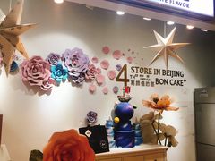 -BON CAKE(华贸购物中心店)
