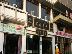 android_upload_pic-老毛手抓·盐池滩羊非遗手抓(宁夏总店)