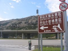 -洋山深水港