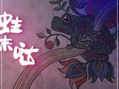-蛙来哒(龙华壹方天地店)