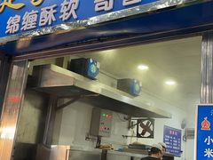 门面-定家小酥肉·清真(回民街店)