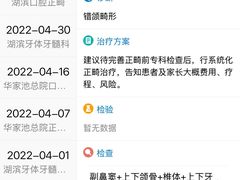 -浙江大学医学院附属口腔医院湖滨（延安）院区