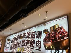 -椒椒铜炉火锅鸡(天马店)