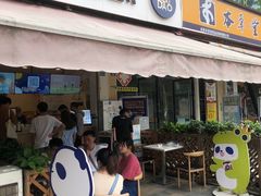 门面-茶百道(师大花园店)