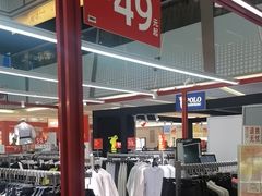 -福田卓悦INTOWN购物中心