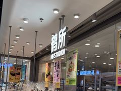 -鹤所·低糖零蔗糖烘焙(长楹店)