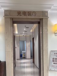 -禾丽康美医疗美容医院