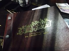 -大鹏烧烤(永康街店)