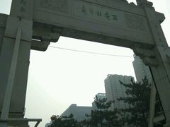 西安牡丹苑北门-西安牡丹苑