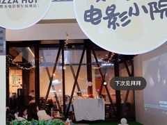 -必胜客(滨江店)