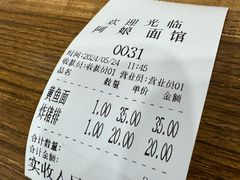 -阿娘面馆