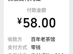-百年老茶馆