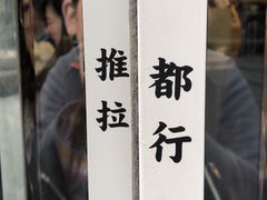 -杯欢制茶(三里屯店)