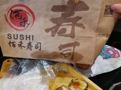 -佰禾寿司(学府凯德店)