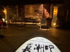 -喜洲吧·江畔老船厂·庭院餐厅(喜临院店)