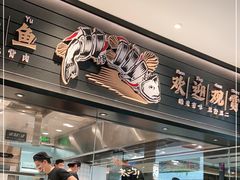 门面-新太二·鲜料川菜(群光广场店)