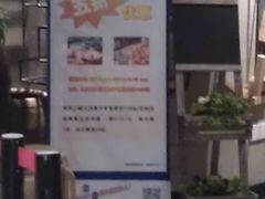 等位区-星伦多 自助料理(圆融店)