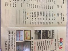 菜单-潮泰牛肉火锅 · 创于1992年(车公庙店)