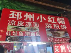 门面-大学城夜市大排档(凤栖路店)