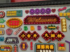 -南屏步行街
