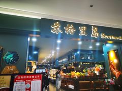 门面-苏格里岛自助海鲜烤肉(青秀万达店)
