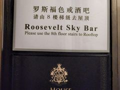 -福玺荟(外滩罗斯福店)