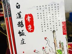 -常来老白莲鹅饭店(老城店)