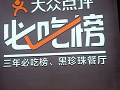 -泰钰丰烤鸭.天津菜(开发区店)