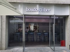 门面-boudoir&her不她(富华里店)