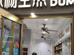 -小杨生煎(白玉兰广场店)