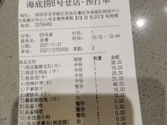 -海底捞火锅(8号仓店)