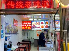 -王中王刨冰