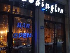 -帕丁顿酒吧Paddington