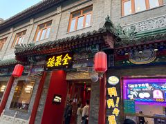 -北京前门大栅栏