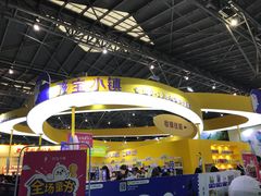 -东浩兰生上海世博展览馆