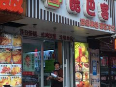 -妞妞家蛋糕(丽阳馨苑店)