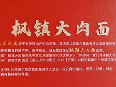 -苏面斋·本地传统苏式面馆