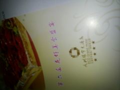 -常州九洲环宇大酒店(常州火车站店)