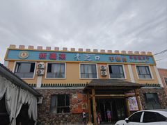 -青之口新疆菜·特色羊排揪片子