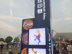 -东莞银行篮球中心