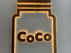 -CoCo都可(建外SOHO店)