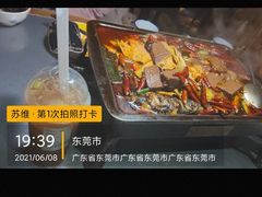 -探鱼·鲜青椒爽麻烤鱼(东城万达广场店)
