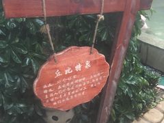 -仁爱团泊湖温泉中心